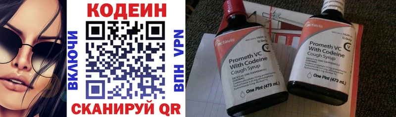 Кодеиновый сироп Lean Purple Drank  Собинка 