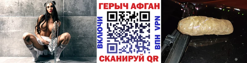 продажа наркотиков  Собинка  Героин афганец 