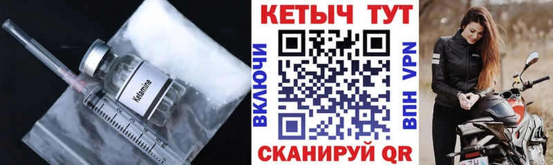 КЕТАМИН VHQ Собинка